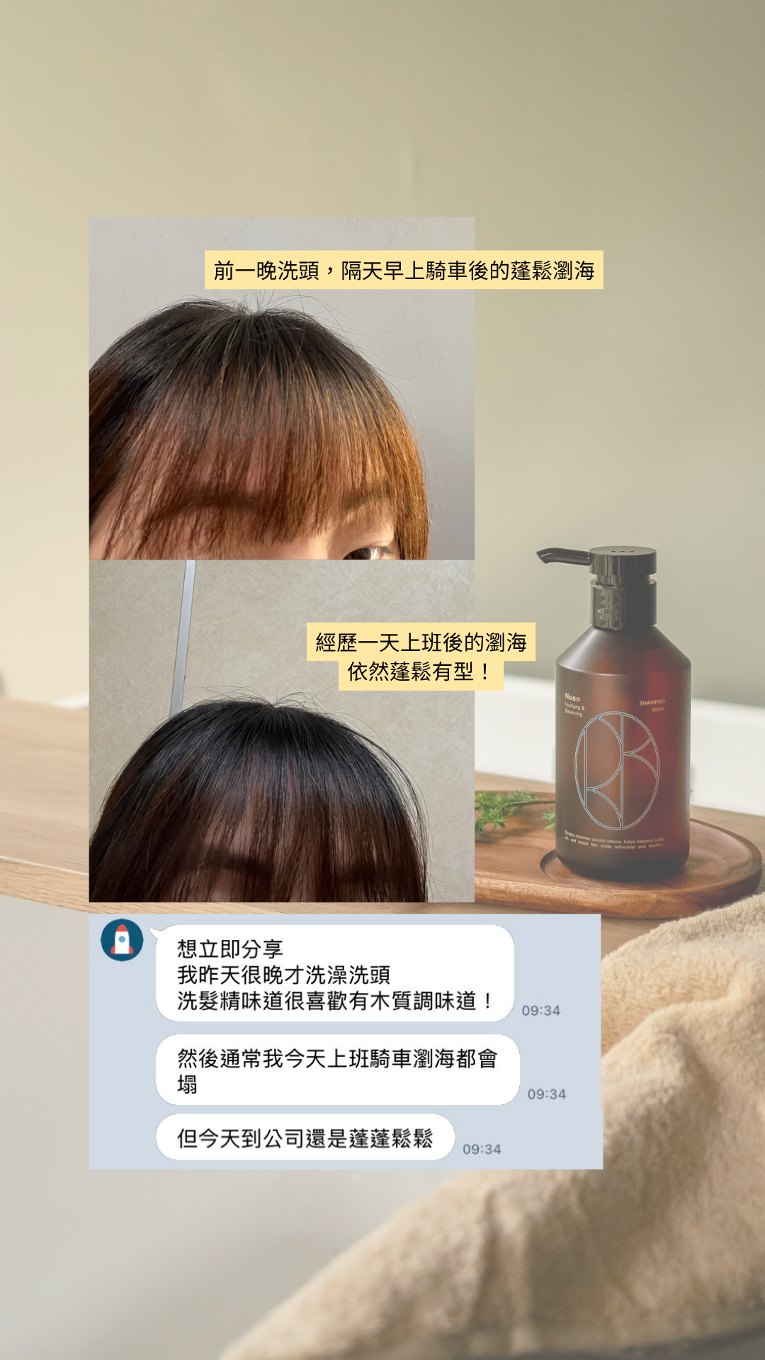Oribrif真實使用回饋
