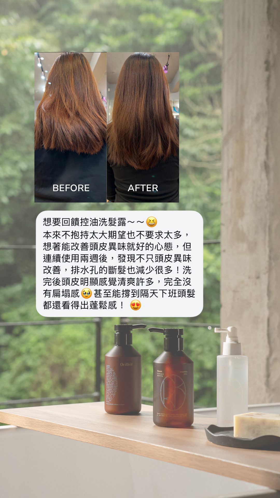 Oribrif真實使用回饋