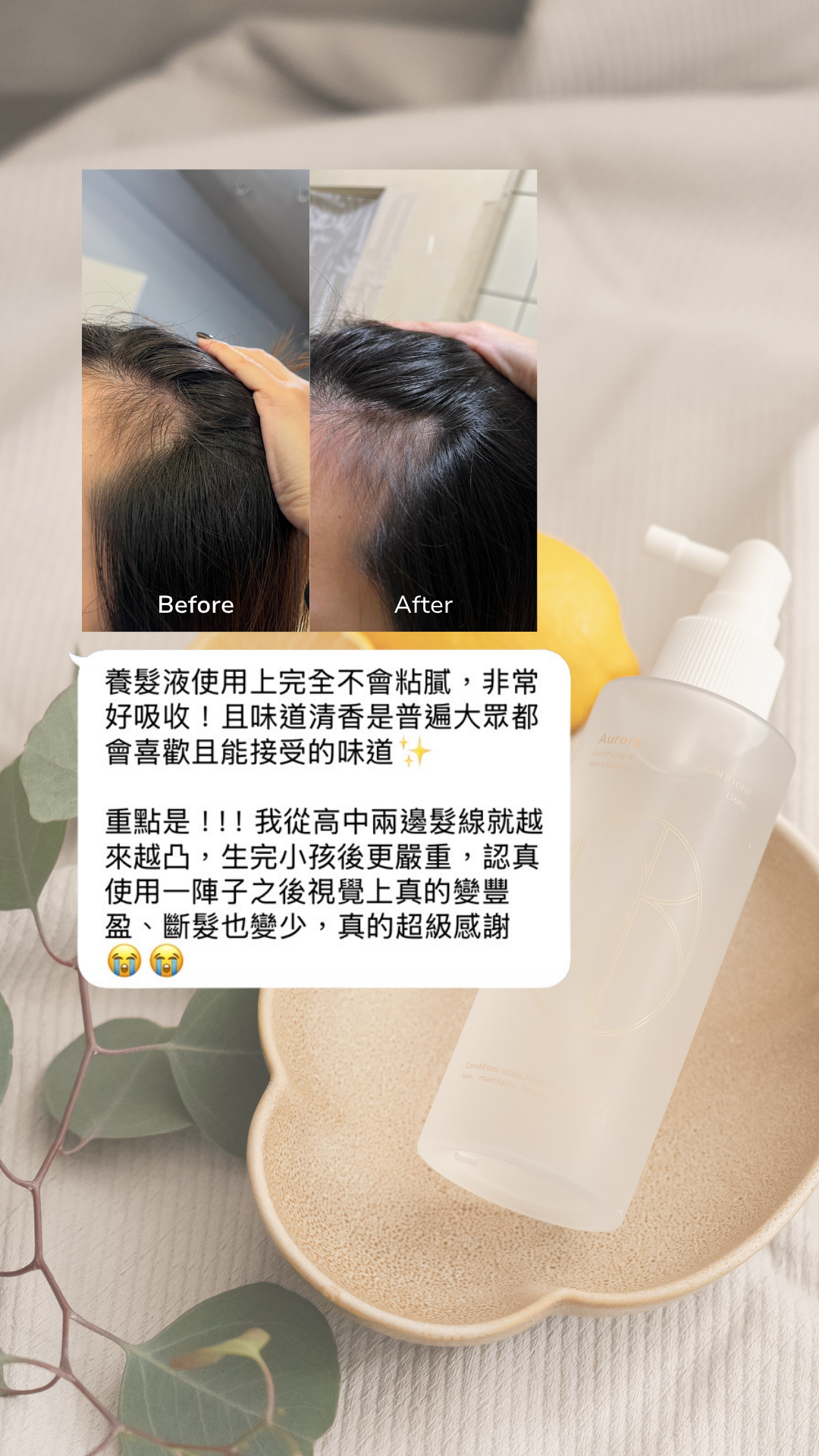 Oribrif真實使用回饋