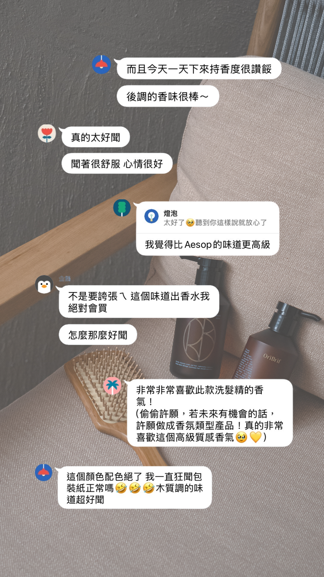 Oribrif真實使用回饋