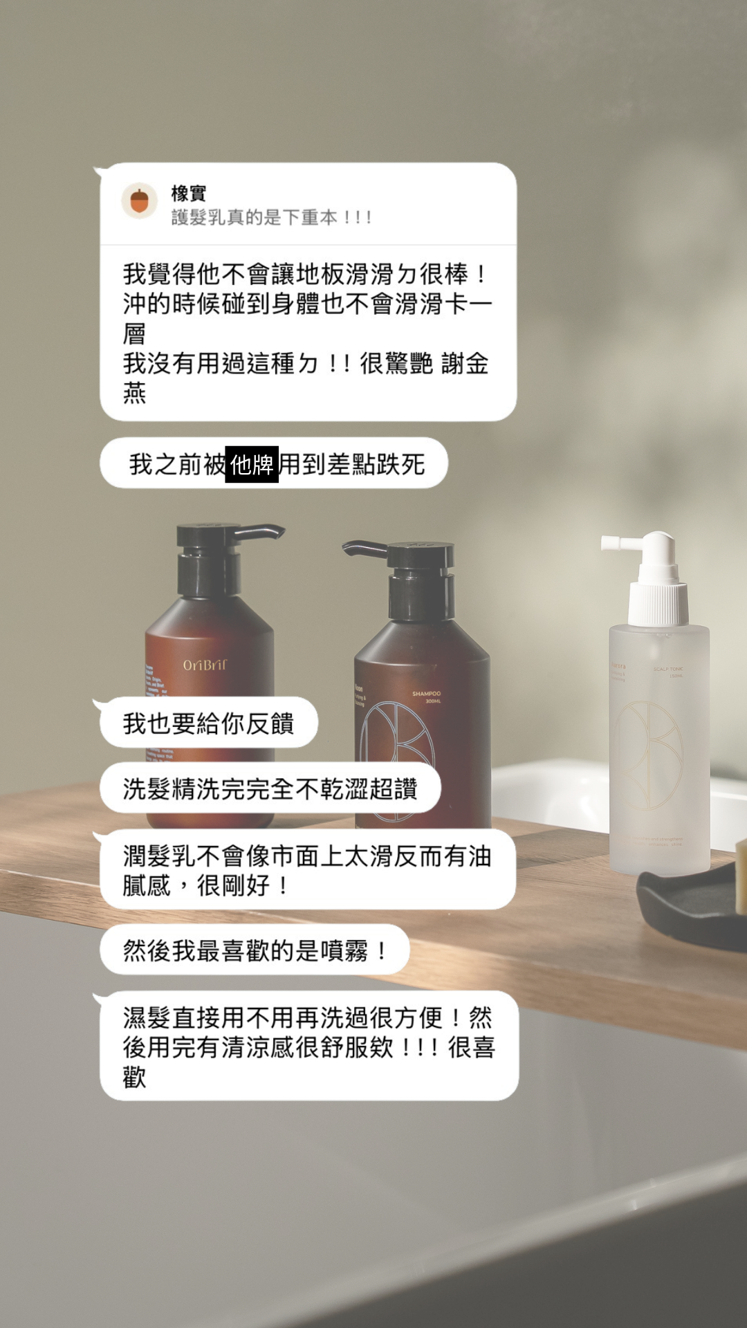 Oribrif真實使用回饋